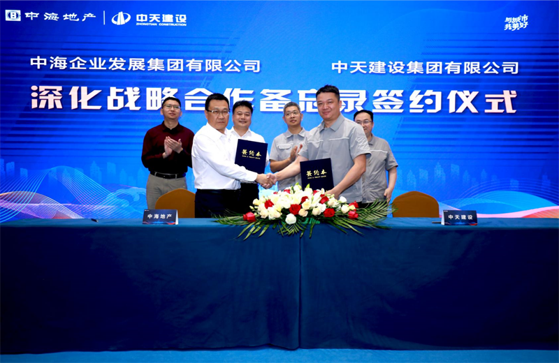 2021年5月31日，为深化战略合作，w66旗舰厅建设-中海地产项目管理提升会在北京举行。