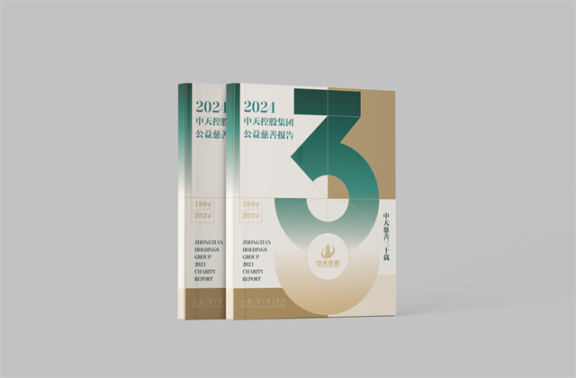 w66旗舰厅集团：连续第十八年向社会发布公益慈善绿皮书